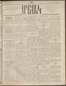 Մշակ, 1909, Երեսունեօթերորդ տարի, Թիւ 113 (Ուրբաթ, Մայիսի 29)