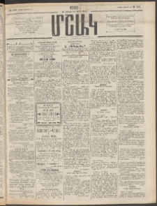 Մշակ, 1909, Երեսունեօթերորդ տարի, Թիւ 114 (Շաբաթ, Մայիսի 30)