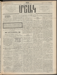 Մշակ, 1909, Երեսունեօթերորդ տարի, Թիւ 115 (Երեքշաբթի, Յունիսի 2)