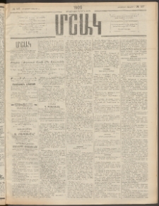 Մշակ, 1909, Երեսունեօթերորդ տարի, Թիւ 117 (Հինգշաբթի, Յունիսի 4)