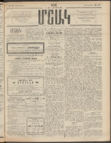 Մշակ, 1909, Երեսունեօթերորդ տարի, Թիւ 119 (Շաբաթ, Յունիսի 6)