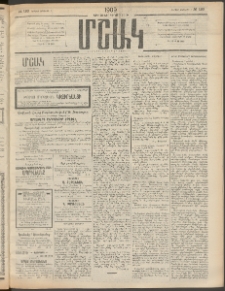 Մշակ, 1909, Երեսունեօթերորդ տարի, Թիւ 120 (Կիրակի, Յունիսի 7)