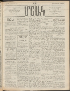 Մշակ, 1909, Երեսունեօթերորդ տարի, Թիւ 121 (Երեքշաբթի, Յունիսի 9)
