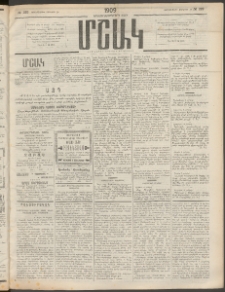 Մշակ, 1909, Երեսունեօթերորդ տարի, Թիւ 122 (Չորեքշաբթի, Յունիսի 10)
