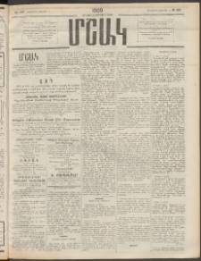 Մշակ, 1909, Երեսունեօթերորդ տարի, Թիւ 123 (Հինգշաբթի, Յունիսի 11)