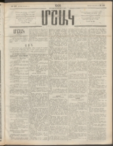 Մշակ, 1909, Երեսունեօթերորդ տարի, Թիւ 124 (Ուրբաթ, Յունիսի 12)