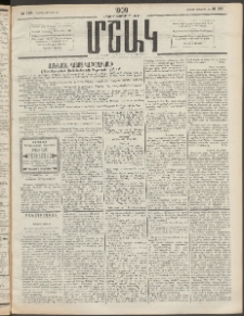 Մշակ, 1909, Երեսունեօթերորդ տարի, Թիւ 125 (Շաբաթ, Յունիսի 13)