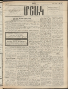 Մշակ, 1909, Երեսունեօթերորդ տարի, Թիւ 126 (Կիրակի, Յունիսի 14)
