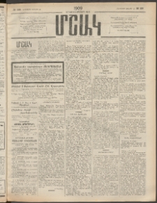 Մշակ, 1909, Երեսունեօթերորդ տարի, Թիւ 129 (Հինգշաբթի, Յունիսի 18)