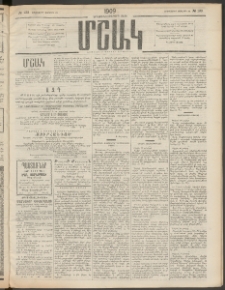 Մշակ, 1909, Երեսունեօթերորդ տարի, Թիւ 133 (Երեքշաբթի, Յունիսի 23)