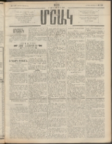 Մշակ, 1909, Երեսունեօթերորդ տարի, Թիւ 136 (Ուրբաթ, Յունիսի 26)