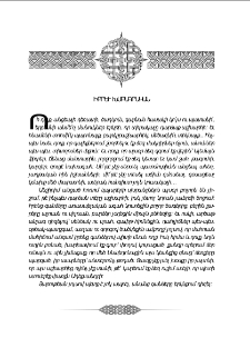 Իբրեւ խմբագրական