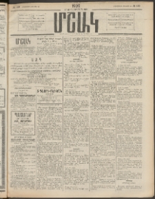 Մշակ, 1909, Երեսունեօթերորդ տարի, Թիւ 139 (Երեքշաբթի, Յունիսի 30)