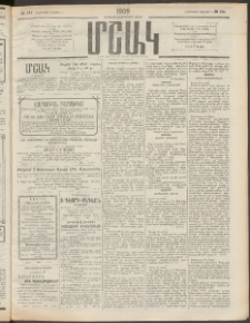 Մշակ, 1909, Երեսունեօթերորդ տարի, Թիւ 141 (Հինգշաբթի, Յուլիսի 2)