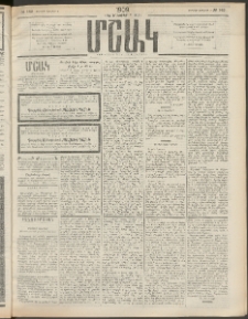 Մշակ, 1909, Երեսունեօթերորդ տարի, Թիւ 142 (Ուրբաթ, Յուլիսի 3)