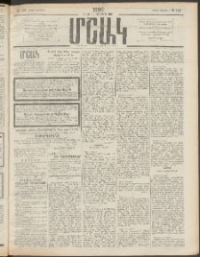 Մշակ, 1909, Երեսունեօթերորդ տարի, Թիւ 143 (Շաբաթ, Յուլիսի 4)