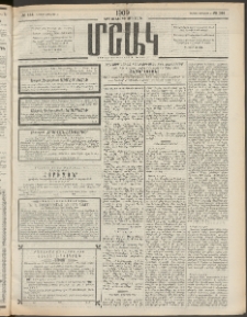 Մշակ, 1909, Երեսունեօթերորդ տարի, Թիւ 144 (Կիրակի, Յուլիսի 5)
