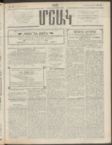 Մշակ, 1909, Երեսունեօթերորդ տարի, Թիւ 146 (Հինգշաբթի, Յուլիսի 9)