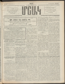 Մշակ, 1909, Երեսունեօթերորդ տարի, Թիւ 147 (Ուրբաթ, Յուլիսի 10)