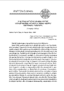 Տ. Անդրէաս Վրդ. Եզեկեանի քարոզը՝ խօսուած Գալստեան կիրակիին Ս. Գայանէ վանքում մատուցուած Ս. Պատարագին