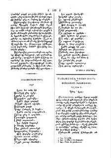 Քաղաքական տնտեսութիւն