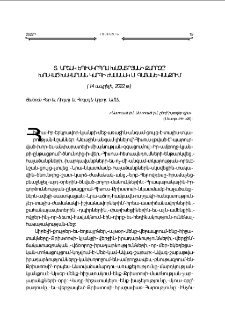 Տ. Արշակ Եպս Խաչատրեանի քարոզը՝ խօսուած Խաւարման կարգի ժամանակ Ս. Գայանէ վանքում
