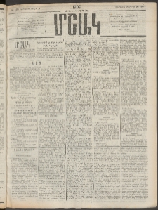 Մշակ, 1909, Երեսունեօթերորդ տարի, Թիւ 163 (Չորեքշաբթի, Յուլիսի 29)