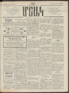 Մշակ, 1909, Երեսունեօթերորդ տարի, Թիւ 168 (Երեքշաբթի, Օգոստոսի 4)