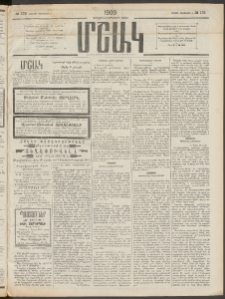 Մշակ, 1909, Երեսունեօթերորդ տարի, Թիւ 172 (Շաբաթ, Օգոստոսի 8)