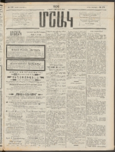 Մշակ, 1909, Երեսունեօթերորդ տարի, Թիւ 173 (Կիրակի, Օգոստոսի 9)