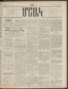Մշակ, 1909, Երեսունեօթերորդ տարի, Թիւ 177 (Ուրբաթ, Օգոստոսի 14)