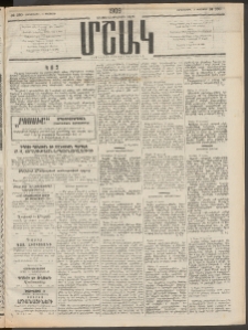 Մշակ, 1909, Երեսունեօթերորդ տարի, Թիւ 180 (Չորեքշաբթի, Օգոստոսի 19)