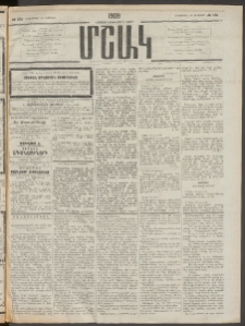 Մշակ, 1909, Երեսունեօթերորդ տարի, Թիւ 181 (Հինգշաբթի, Օգոստոսի 20)