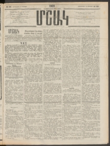 Մշակ, 1909, Երեսունեօթերորդ տարի, Թիւ 186 (Չորեքշաբթի, Օգոստոսի 26)