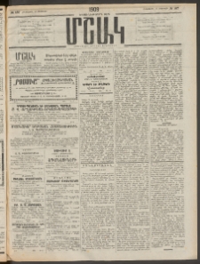Մշակ, 1909, Երեսունեօթերորդ տարի, Թիւ 187 (Հինգշաբթի, Օգոստոսի 27)