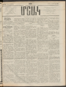 Մշակ, 1909, Երեսունեօթերորդ տարի, Թիւ 188 (Ուրբաթ, Օգոստոսի 28)