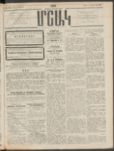 Մշակ, 1909, Երեսունեօթերորդ տարի, Թիւ 189 (Շաբաթ, Օգոստոսի 29)