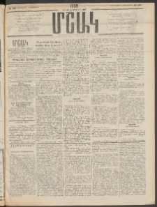Մշակ, 1909, Երեսունեօթերորդ տարի, Թիւ 192 (Չորեքշաբթի, Սեպտեմբերի 2)