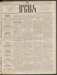 Մշակ, 1909, Երեսունեօթերորդ տարի, Թիւ 193 (Հինգշաբթի, Սեպտեմբերի 3)