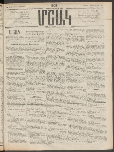 Մշակ, 1909, Երեսունեօթերորդ տարի, Թիւ 194 (Ուրբաթ, Սեպտեմբերի 4)