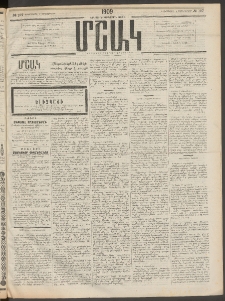 Մշակ, 1909, Երեսունեօթերորդ տարի, Թիւ 197 (Երեքշաբթի, Սեպտեմբերի 8)