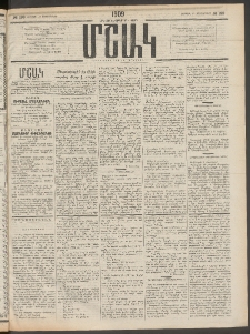 Մշակ, 1909, Երեսունեօթերորդ տարի, Թիւ 199 (Ուրբաթ, Սեպտեմբերի 11)