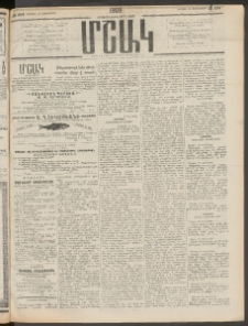 Մշակ, 1909, Երեսունեօթերորդ տարի, Թիւ 204 (Ուրբաթ, Սեպտեմբերի 18)