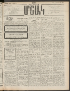 Մշակ, 1909, Երեսունեօթերորդ տարի, Թիւ 205 (Շաբաթ, Սեպտեմբերի 19)