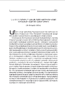 Ն.Ս.Օ.Տ.Տ. Գարեգին Բ. Ամենայն Հայոց Կաթողիկոսի խօսքը Խորանաշատի վանքի 800-ամեակի առիթով