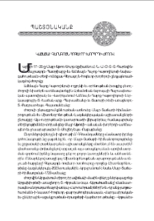 Կայացաւ Գերագոյն հոգեւոր խորհրդի ժողով