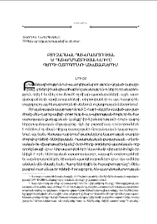 Բիւզանդական պատկերամարտութեան եւ պատկերապաշտութեան խնդիրը Գէորգի Օստրոգորսկու աշխատանքներում