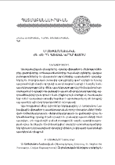 Ս. Ստեփանոս Նախավկան ԺԳ.-ԺԹ. դդ. հայկական կերպարուեստում
