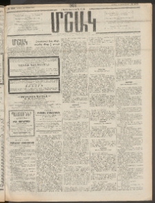Մշակ, 1909, Երեսունեօթերորդ տարի, Թիւ 206 (Կիրակի, Սեպտեմբերի 20)