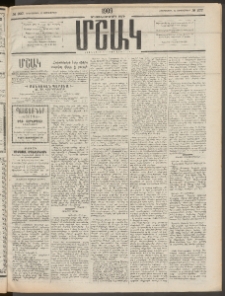 Մշակ, 1909, Երեսունեօթերորդ տարի, Թիւ 207 (Երեքշաբթի, Սեպտեմբերի 22)